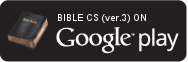 Version 3 on Google Play